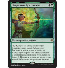 Vivien's Arkbow (Звериный Лук Вивьен)