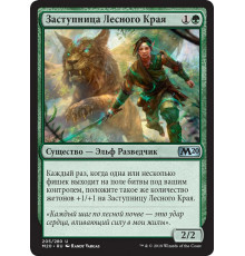 Woodland Champion (Заступница Лесного Края)