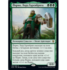 Yorvo, Lord of Garenbrig (Йорво, Лорд Гаренбрига)